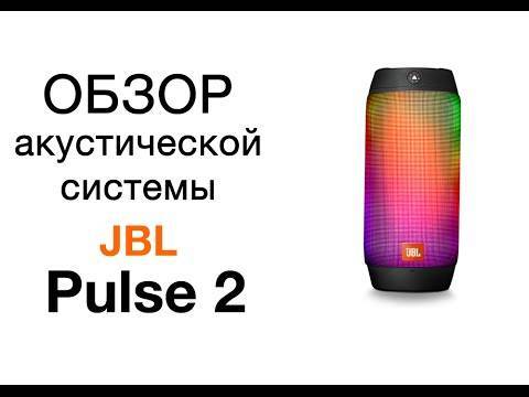 Jbl charge 5 vs jbl pulse 3: в чем разница?