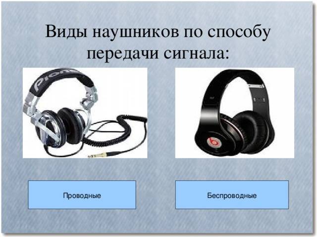 Почему вам не нужны студийные наушники | headphone-review.ru все о наушниках: обзоры, тестирование и отзывы