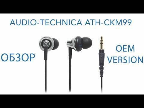 Audio-technica ath-cks99i vs jlab audio studio: в чем разница?