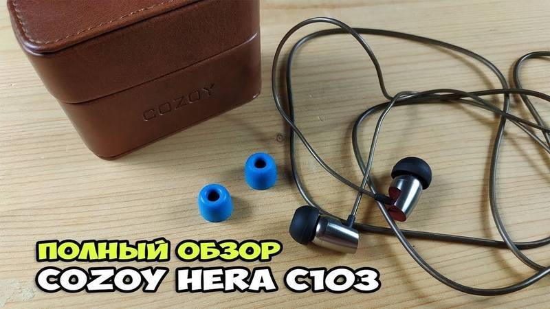 Обзор наушников cozoy hera 103: металлический hi-fi | headphone-review.ru все о наушниках: обзоры, тестирование и отзывы