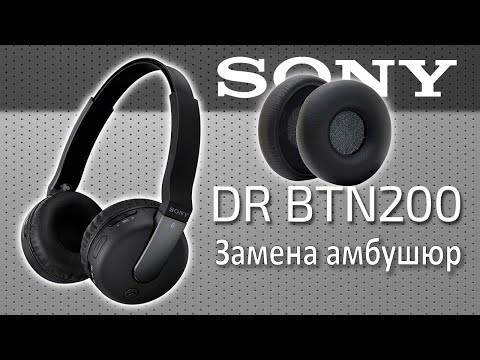 Sony dr-btn200 — хороший инструмент на каждый день