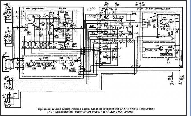 Арктур 006 схема электрическая принципиальная - tokzamer.ru