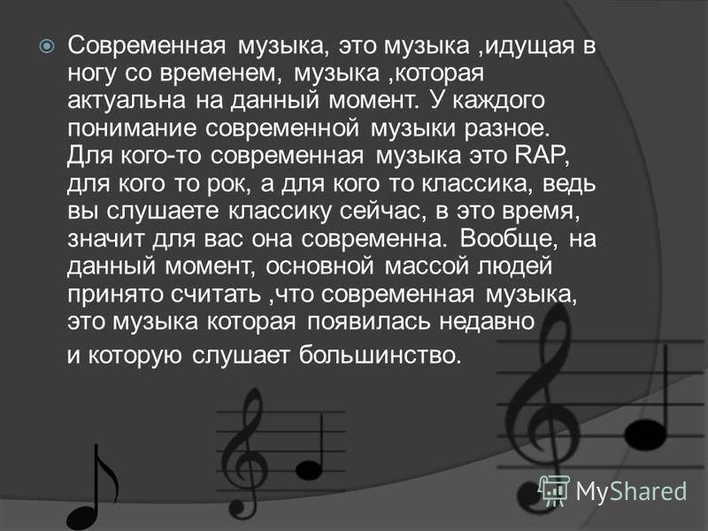 Отсутствие “музыкальной культуры” в россии: почему мы слушаем шлак