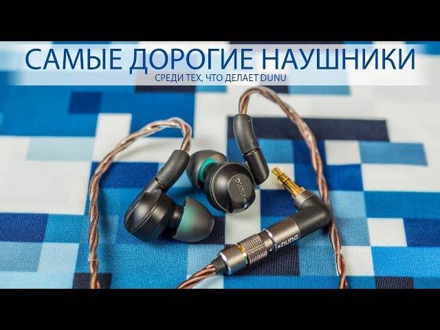 Dunu | headphone-review.ru все о наушниках: обзоры, тестирование и отзывы