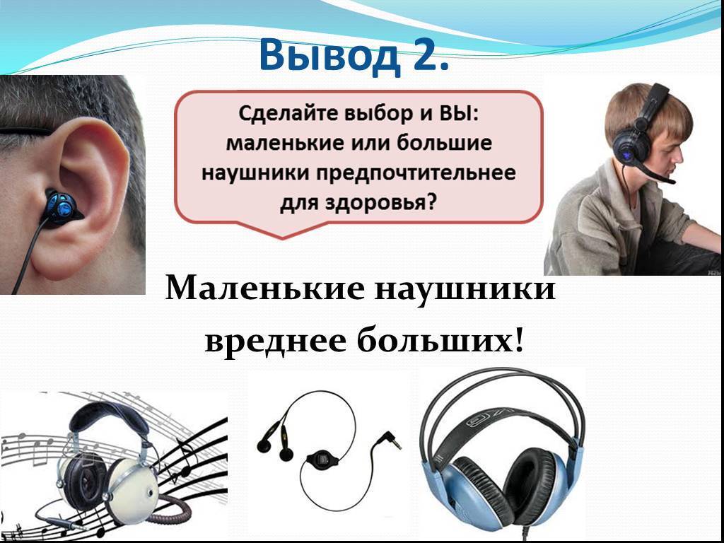 Влияние наушников на слух
 - кабинет сурдологии и слухопротезирования
 - оториноларингология с кабинетом сурдологии
 - отделения
 - поликлиника на грохольском переулке