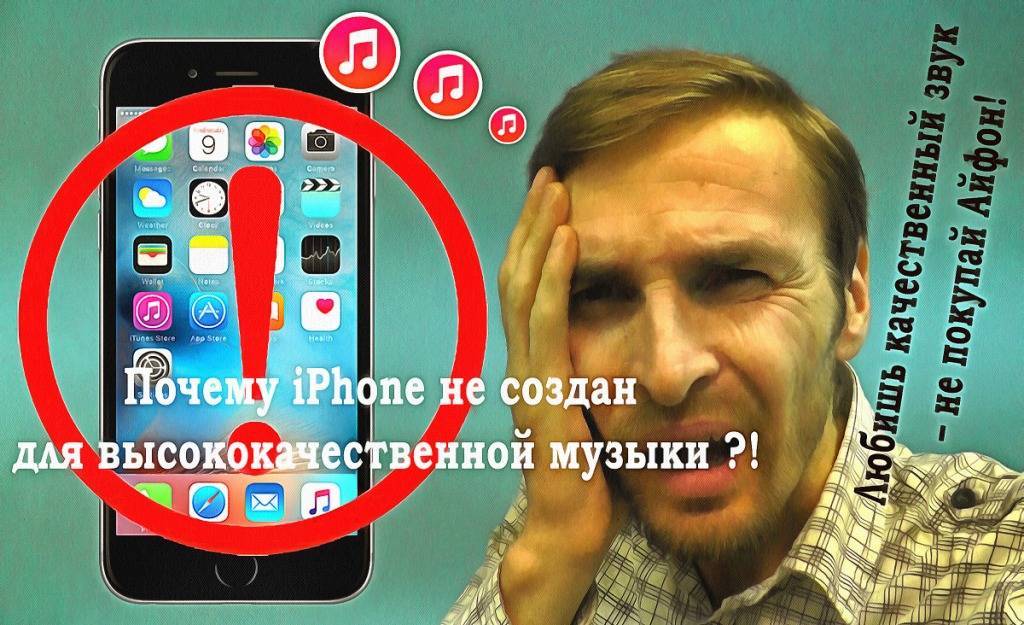 Почему в iphone нет и не будет кодеков aptx | appleinsider.ru