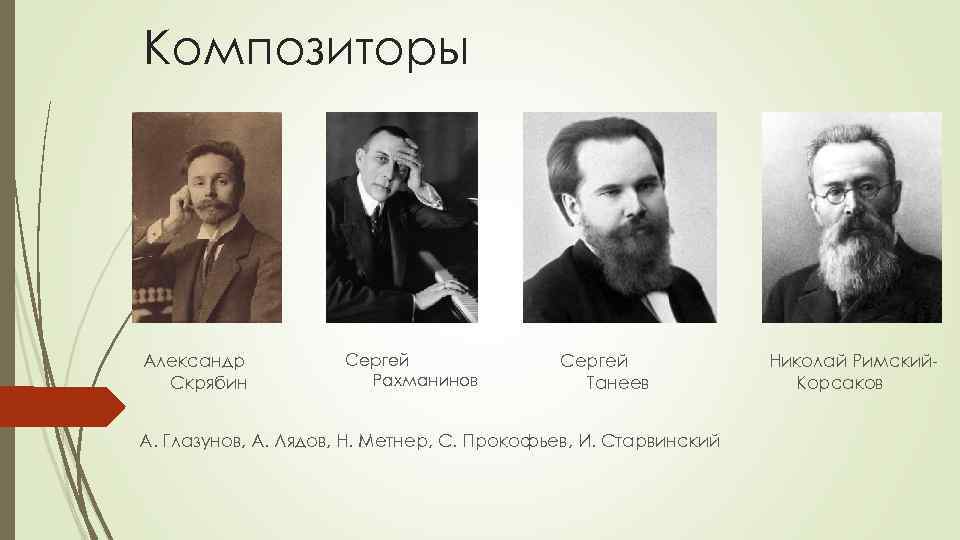 Список фортепианных композиторов - list of piano composers