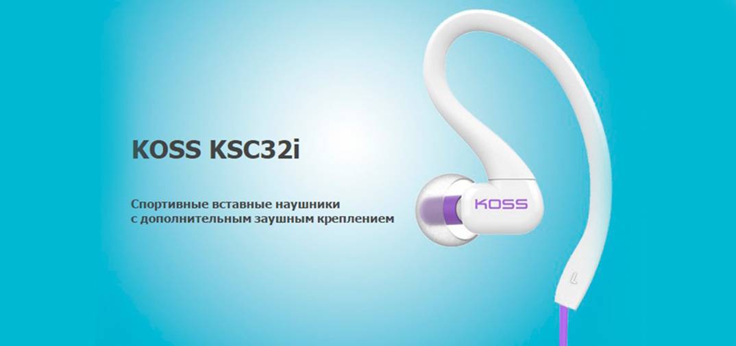 Koss ksc32: для тех, кто в спорте