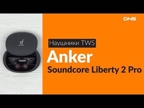 Обзор soundcore liberty 2 pro: tws-гибриды с достойным звуком