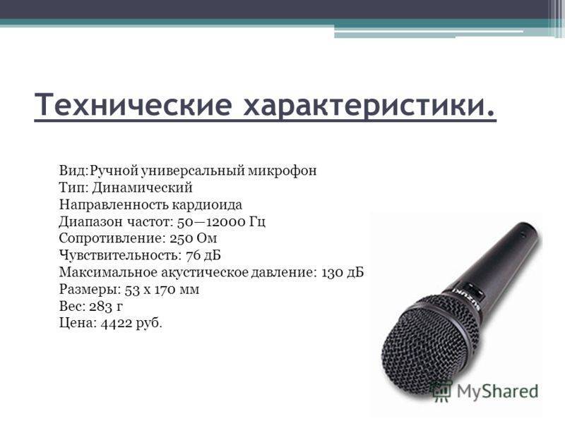 Измеряем ачх грамотно и осмысленно. - audioart.ru