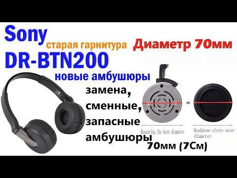 Sony dr-btn200 — хороший инструмент на каждый день