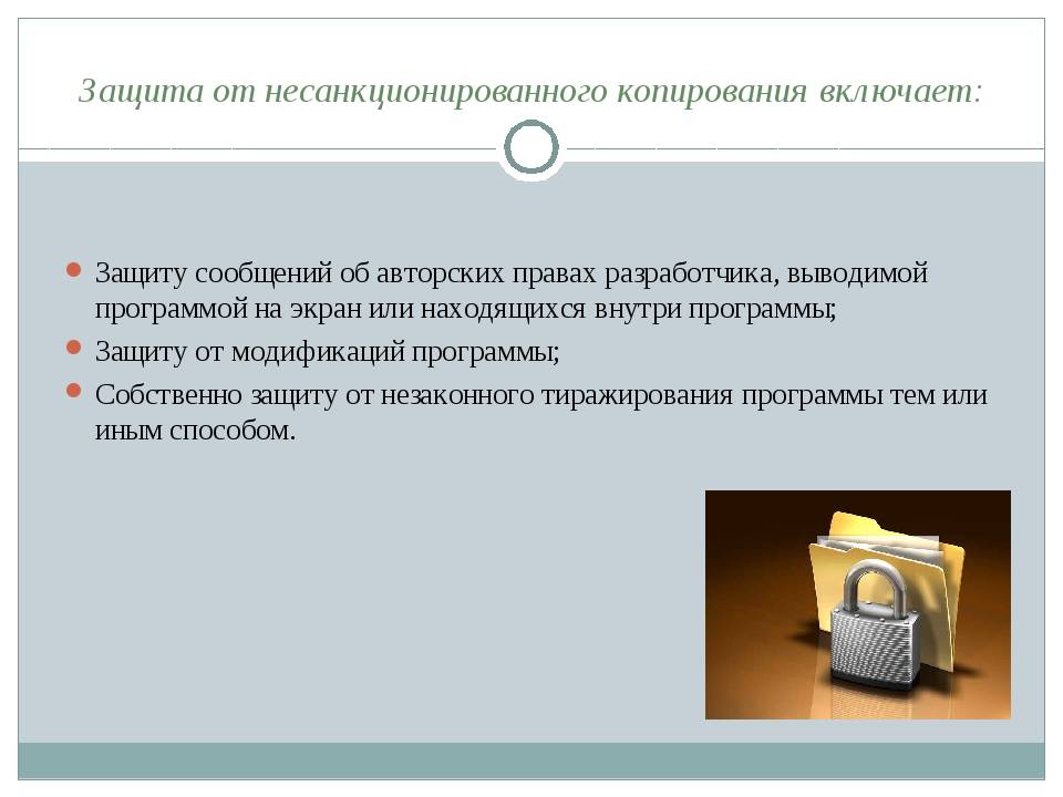 Защита файлов от удаления и копирования [prevent] — [pc-assistent.ru]
