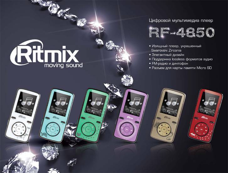 Обзор ritmix rf-2500, rf-2850, rf-4850: яркие и лаконичные - 4pda