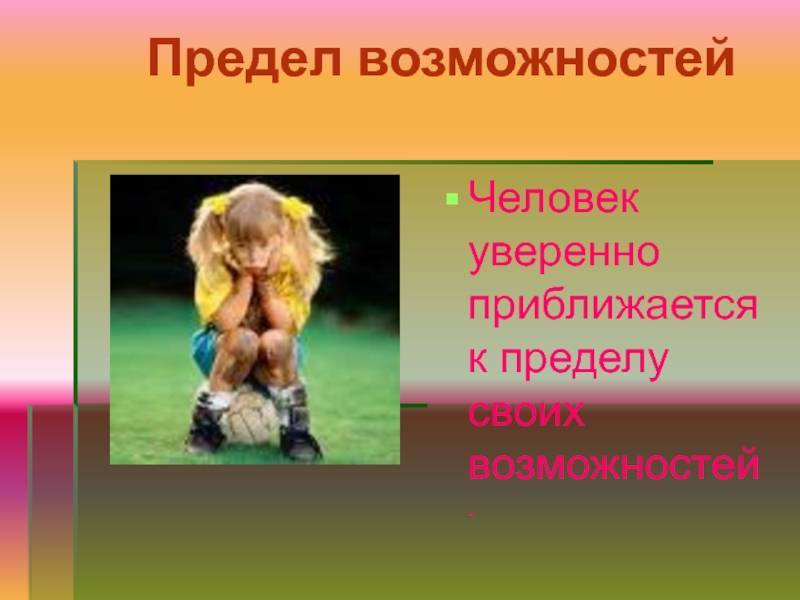 "нет предела совершенству". кому принадлежит эта фраза и как ее понимать? - psychbook.ru