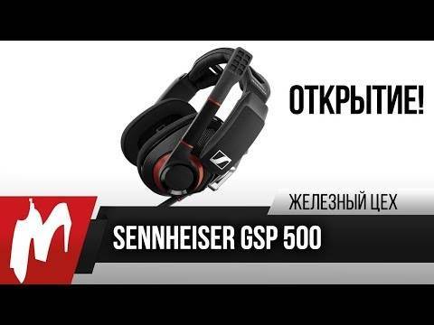 Sennheiser game one vs sennheiser gsp 500