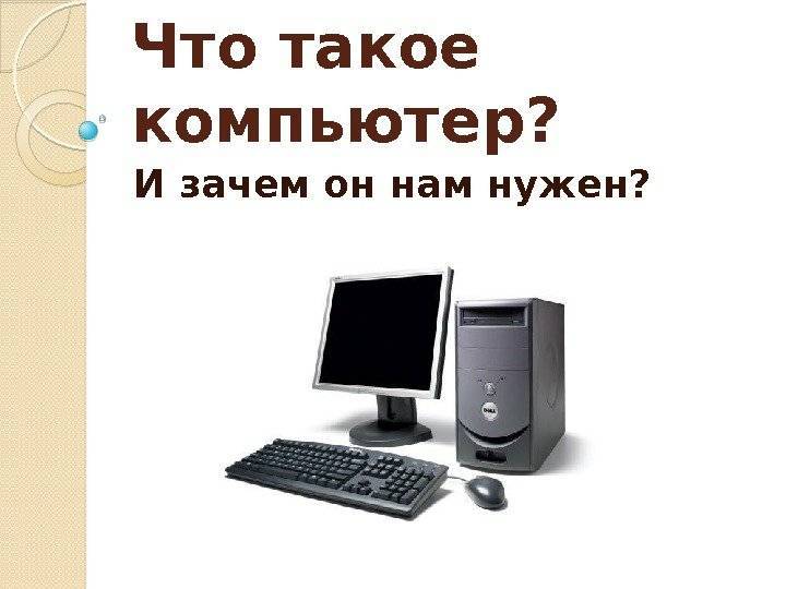 Зачем миникомпьютер нужен именно вам? разбираемся на примере cubox-i - hi-news.ru