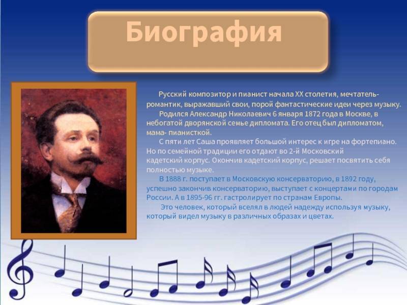 Русская классическая музыка - кладезь талантов.