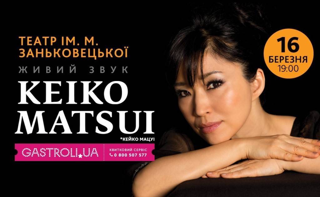 Кэйко мацуи - фото, биография, личная жизнь, новости, музыка 2021 - 24сми