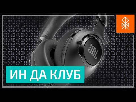 Обзор наушников jbl club 950nc: тишина и музыка едины | headphone-review.ru все о наушниках: обзоры, тестирование и отзывы