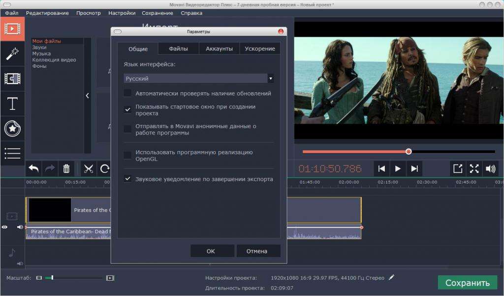 Скачать movavi video suite (мовави видео сьют) на русском бесплатно