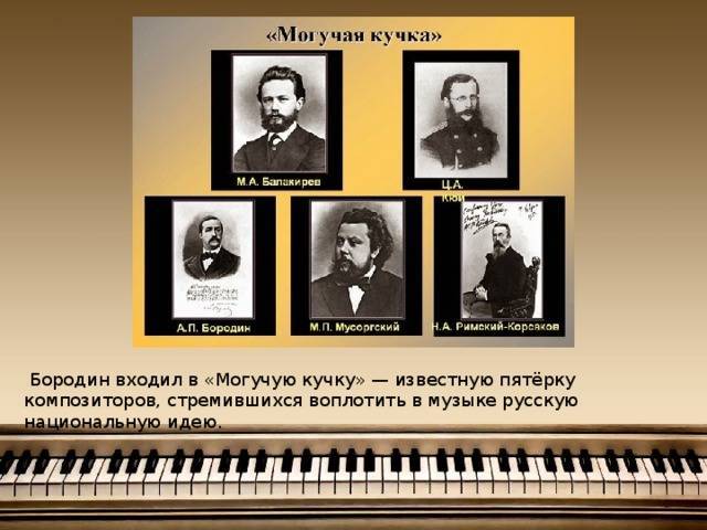 Развитие и крупнейшие представители музыкального искусства | cтрановедение россии (reálie ruska)