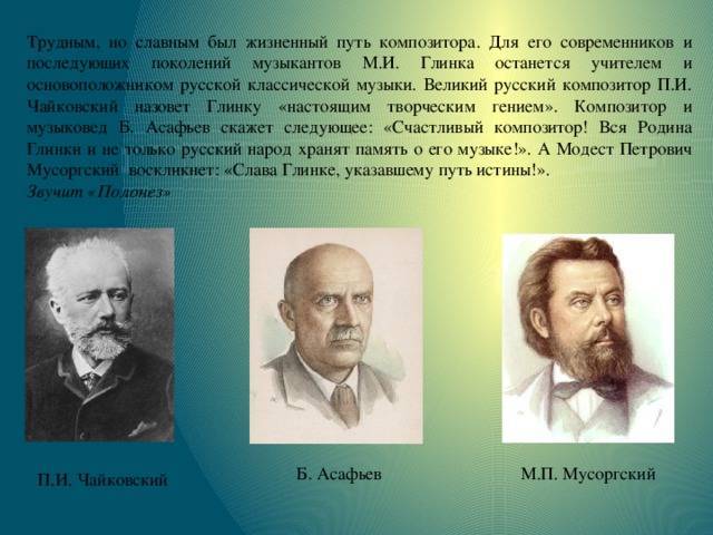 Великая русь в музыке русских композиторов