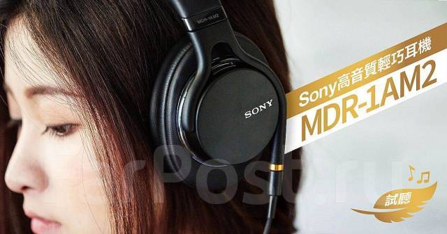 Sony mdr-1am2 vs sony wh-1000xm2: в чем разница?