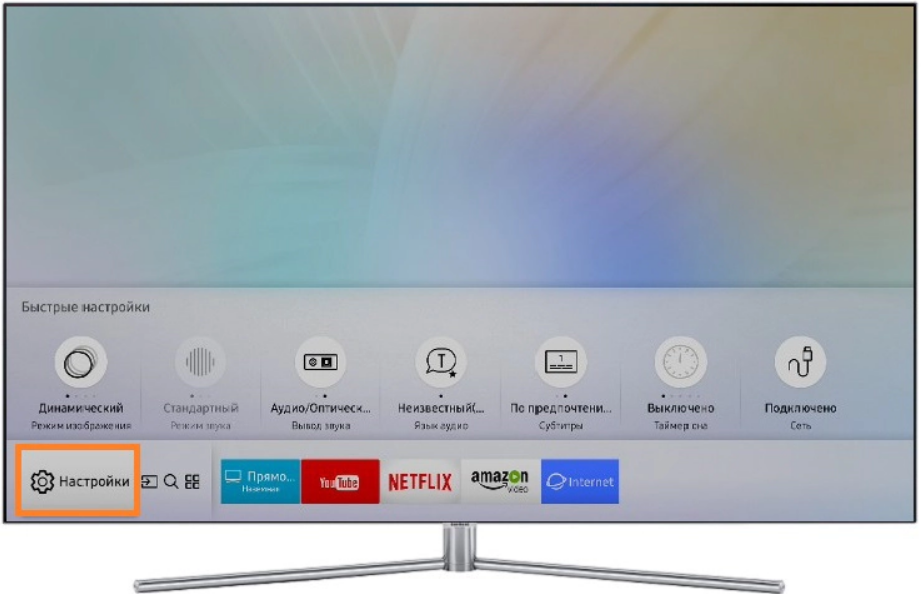 Самсунг смарт голосовой помощник. Телевизор Samsung Smart TV меню телевизор. Как отключить на телевизоре самсунг голосовое сопровождение. Меню телевизора самсунг смарт. Как отключить голосовой помощник на телевизоре самсунг.