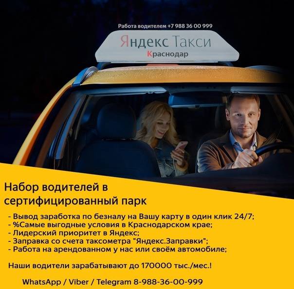 Особенности службы техподдержки яндекс такси для водителей
