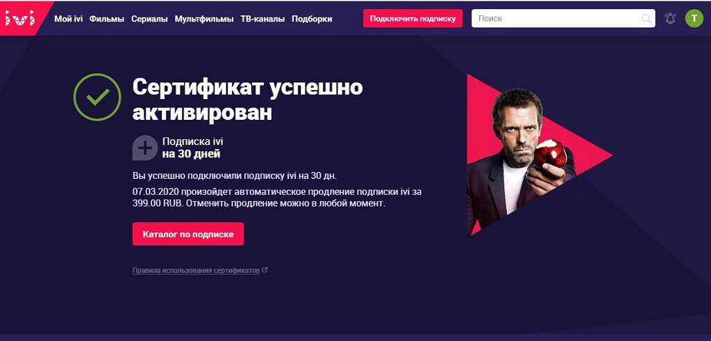 ✅ ivi ru как отключить подписку - niggaslife.ru