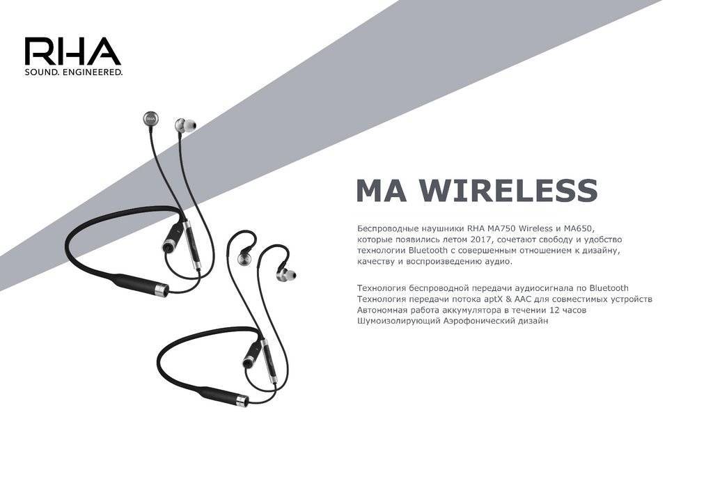 Обзор true wireless наушников rha trueconnect — wylsacom