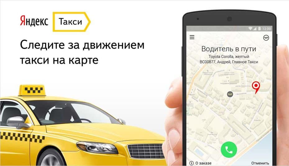 Фотоконтроль и другие виды проверок яндекс такси для водителей
