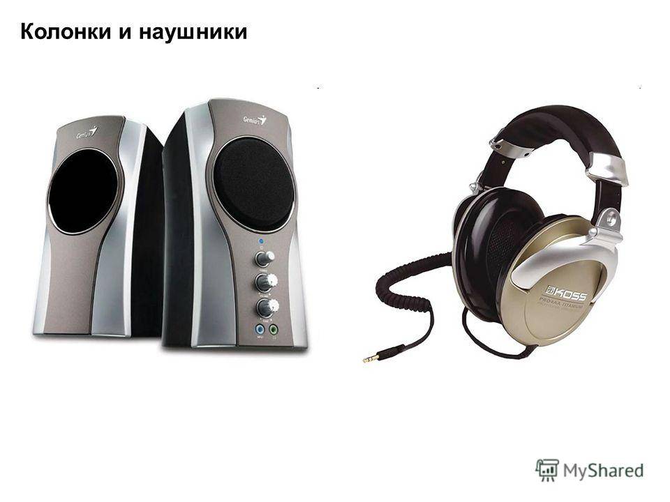Почему вам не нужны студийные наушники | headphone-review.ru все о наушниках: обзоры, тестирование и отзывы
