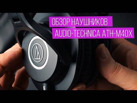 Audio-technica ath-m40x 
 headphones review