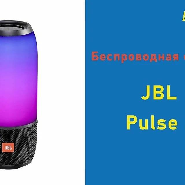 Jbl charge 4 vs jbl pulse 3: в чем разница?
