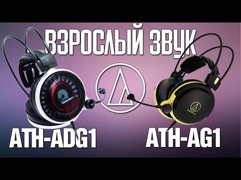 Обзор audio-technica ath-pg1 и ath-pdg1: звук хорошей игры