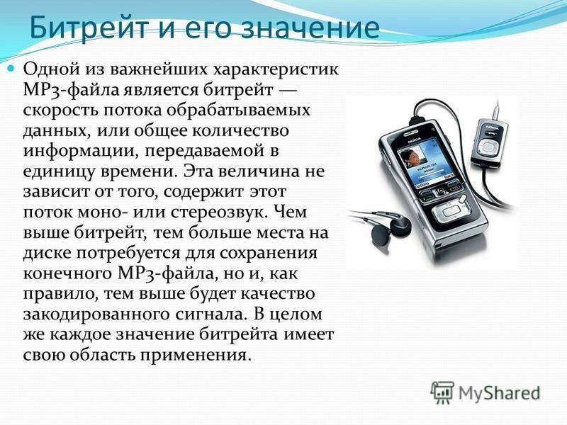 Чем отличаются aac, mp3 и другие аудиоформаты, которые поддерживаются iphone и ipad | headphone-review.ru все о наушниках: обзоры, тестирование и отзывы