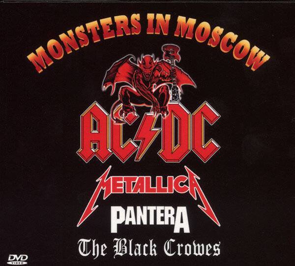 Монстры рока - monsters of rock - abcdef.wiki