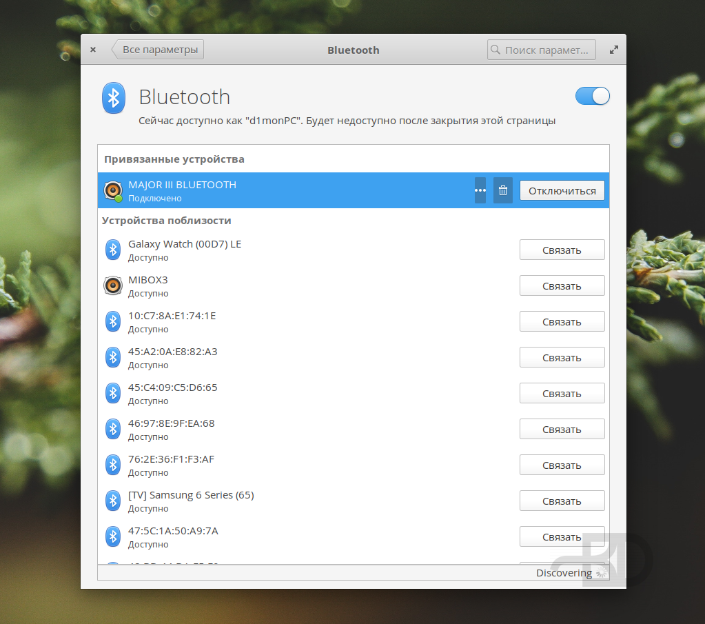 Почему музыка через bluetooth
