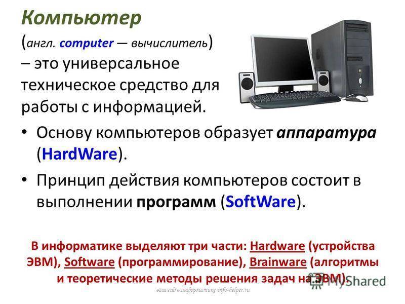 Аудиофил