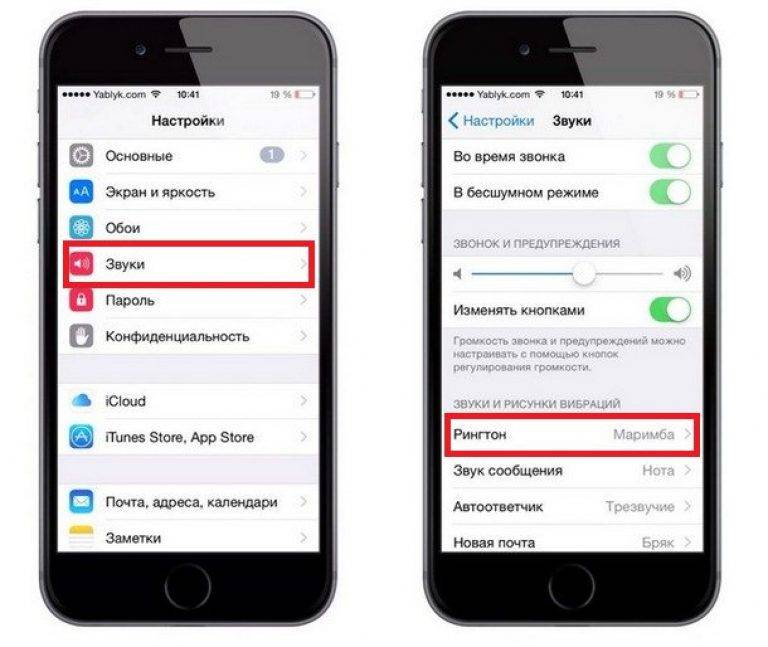 Звук уведомления ios. Как установить звук звонка на айфон. Как поставить музыку на звонок на айфоне. Как установить музыку на звонок на айфон. Как установить песню на звонок на айфоне.