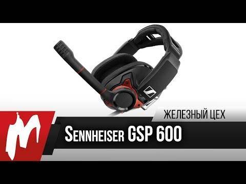 Обзор sennheiser gsp 500: игровая гарнитура для музыки — отзывы tehnobzor