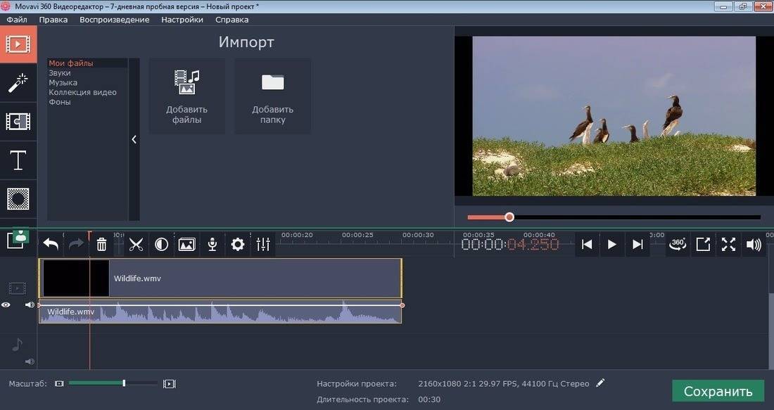Скачать movavi video editor (мовави видео эдитор) на русском бесплатно