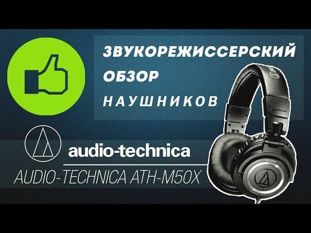 Audio-technica ath-m40x vs audio-technica ath-m50x