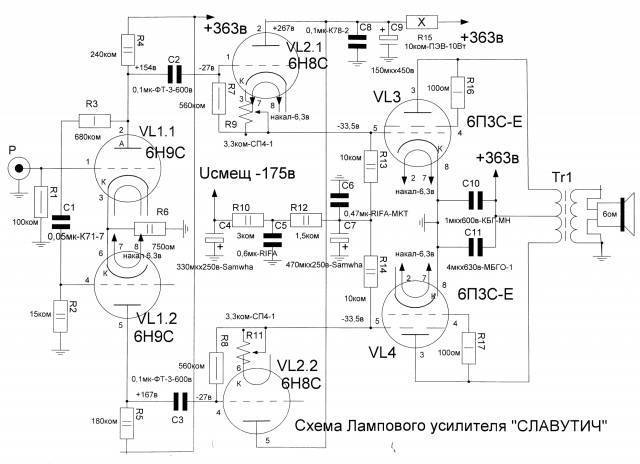 ⚡️ламповое и транзисторное звучание | radiochipi.ru