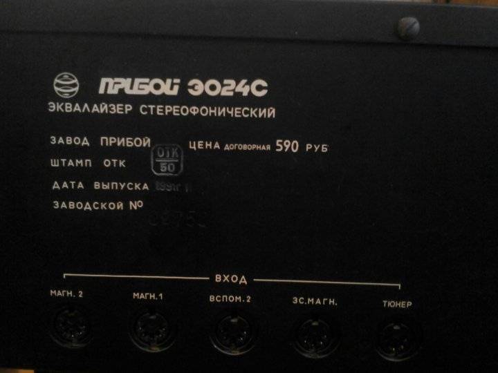 10 лучших советских эквалайзеров: как в ссср добавляли басов