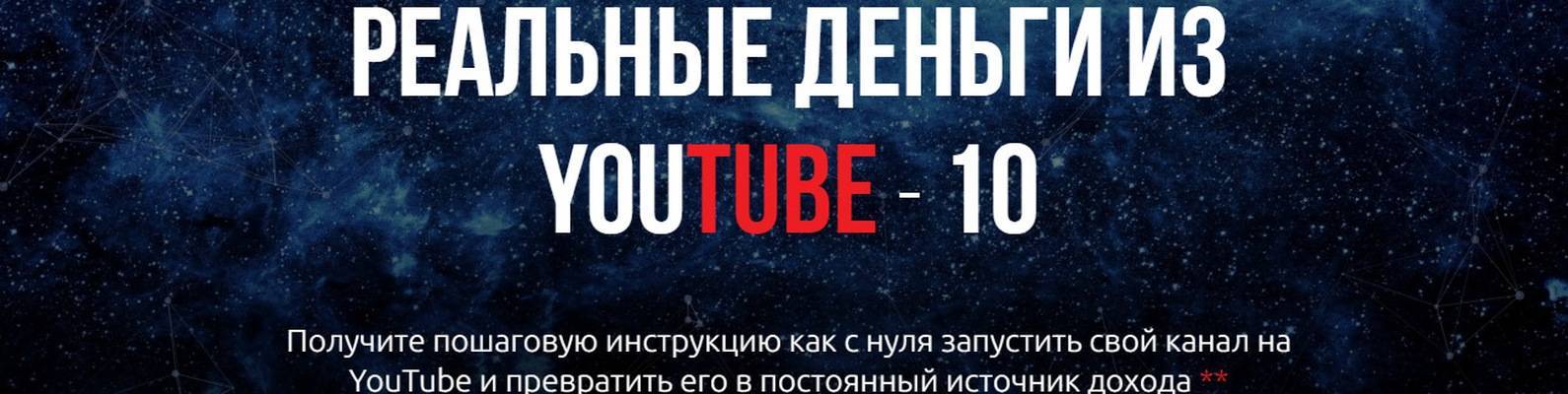 Топ-20 русскоязычных youtube-каналов о бизнесе - ziex.by