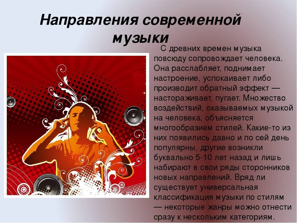 Русская музыка xix века