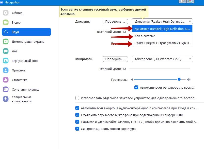 Отключить видео интернета