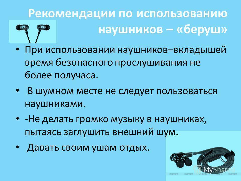 На что влияет сопротивление в наушниках и что такое импеданс - kupihome.ru